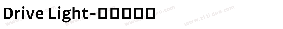 Drive Light字体转换